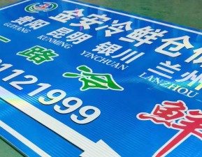 　指路標識標牌標志,標牌標識廠家,交通設施廠家